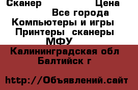 Сканер, epson 1270 › Цена ­ 1 500 - Все города Компьютеры и игры » Принтеры, сканеры, МФУ   . Калининградская обл.,Балтийск г.